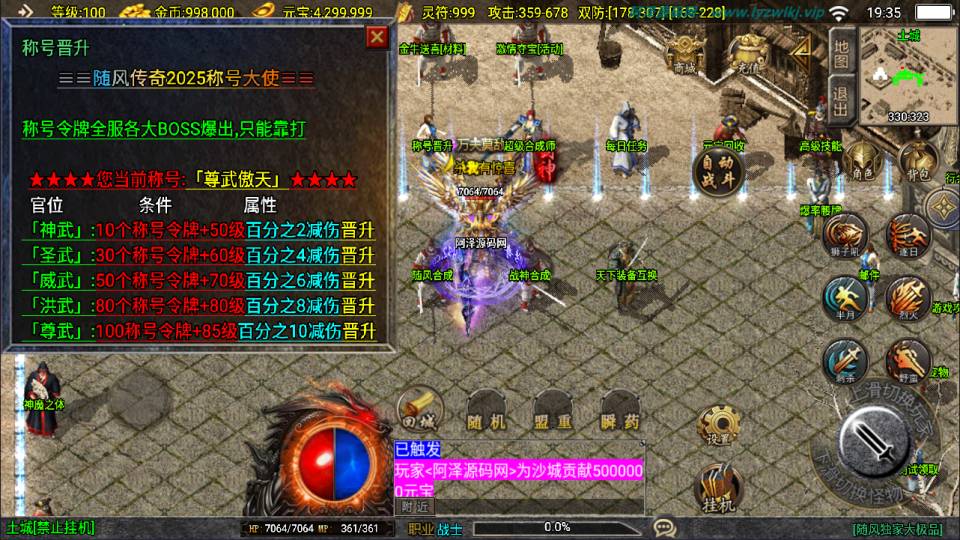 图片[6]-战神引擎传奇手游【1.80新UI随风传奇[白猪3.1]】3月最新整理Win一键服务端+GM授权后台+安卓苹果双端+详细搭建教程+视频教程-妖妖灵资源网