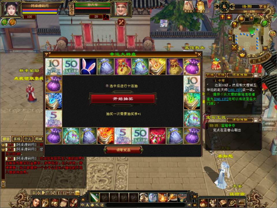 图片[6]-经典武侠端游【天龙八部之秦始皇】3月最新整理Linux手工服务端+GM工具+PC客户端+详细搭建教程-妖妖灵资源网
