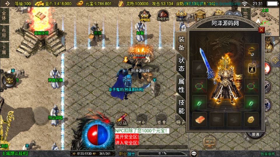 图片[4]-战神引擎传奇手游【柴扬神兽白猪大背包[白猪3]】3月最新整理Win一键服务端+GM授权后台+安卓+详细搭建教程+视频教程-妖妖灵资源网