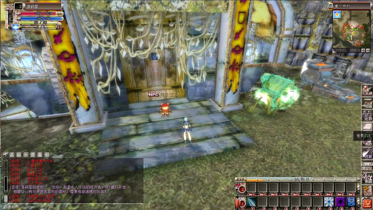 图片[12]-MMORPG端游【蒸汽幻想台服新版商业端】最新整理WIN系半手工端+PC客户端+网页注册+网页管理后台+详细搭建教程+视频教程-妖妖灵资源网