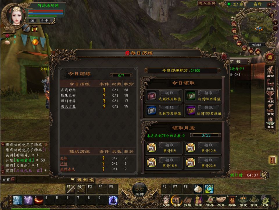 图片[7]-3DMMORPG端游【大荒传奇OL】3月最新整理Win半手工服务端+货币修改教程+PC客户端+详细搭建教程-妖妖灵资源网