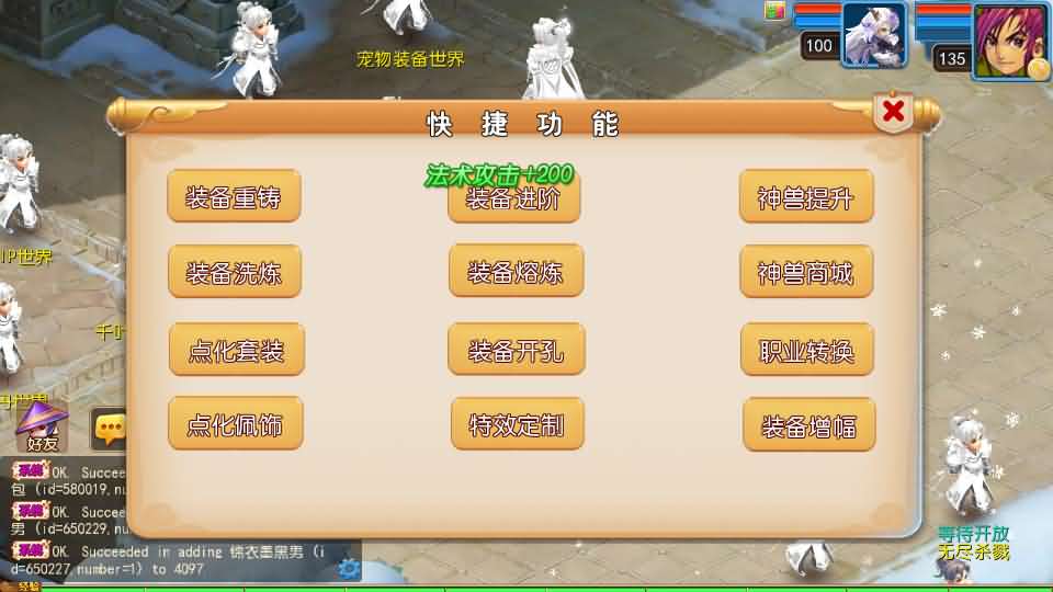 图片[12]- MT3换皮MH【踏天西游尊享挂机版】最新整理单机一键即玩镜像端+Linux手工服务端+安卓苹果双端+GM后台+详细搭建教程+全套源码-妖妖灵资源网
