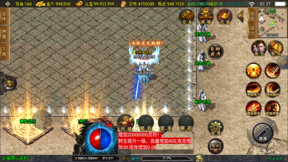 图片[6]- 战神引擎传奇手游【新鸿蒙冰雪大背包版[白猪3.1]】3月最新整理Win一键服务端+GM授权后台+安卓苹果双端+详细搭建教程+视频教程-妖妖灵资源网