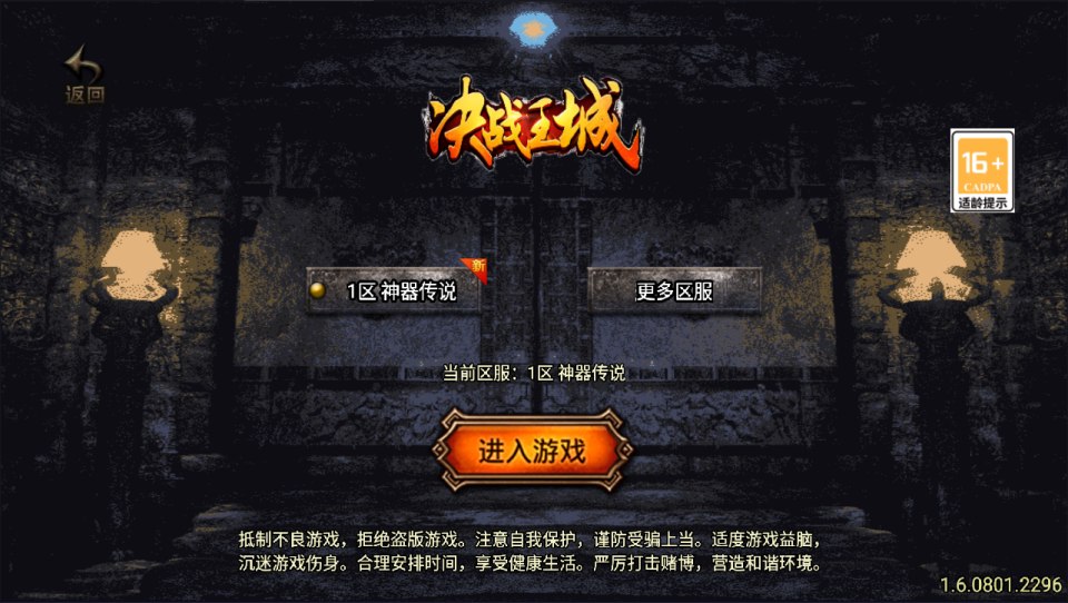 战神引擎传奇手游【涿鹿之决战大背包版[白猪3.1]】3月最新整理Win一键服务端+GM授权后台+安卓苹果双端+详细搭建教程+视频教程-妖妖灵资源网