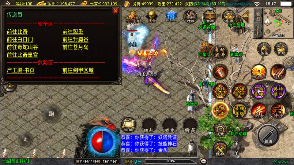 图片[14]-战神引擎传奇手游【怒火合击大背包版[白猪3.1]】3月最新整理Win一键服务端+GM授权后台+安卓苹果双端+详细搭建教程+视频教程-妖妖灵资源网