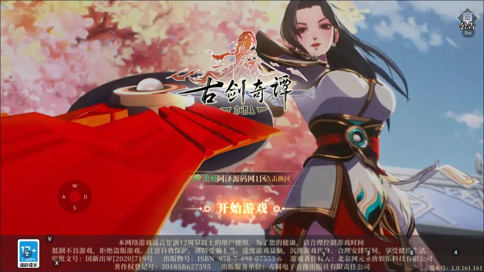 卡牌回合手游【古劍奇譚木語人优化定制版】3月最新整理Linux手工服务端+管理后台+CDK授权后台+安卓苹果双端+详细搭建教程+视频教程-妖妖灵资源网