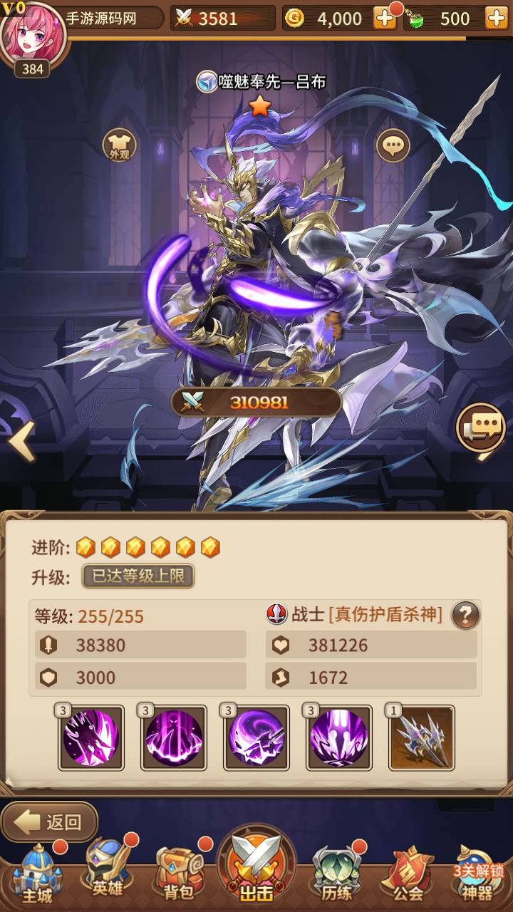 图片[22]-【2025首发】《万界之光》3333级内购版-二次元卡牌手游Linux服务端+安卓端/多区跨服/自定义英雄符文/GM后台-附视频架设教程-妖妖灵资源网