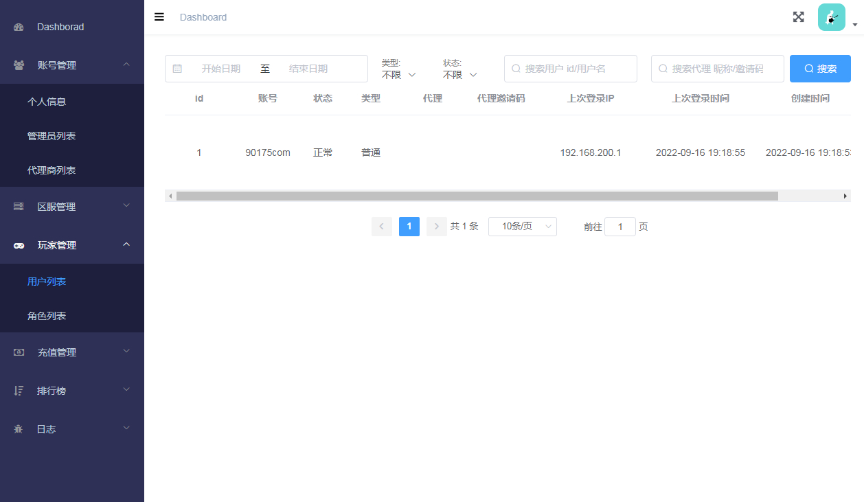 图片[19]-【天空西游天策符原始版】最新整理Linux手工服务端+代理后台+教程【站长亲测】-妖妖灵资源网