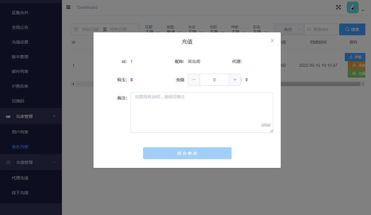 图片[22]-【天空西游天策符原始版】最新整理Linux手工服务端+代理后台+教程【站长亲测】-妖妖灵资源网