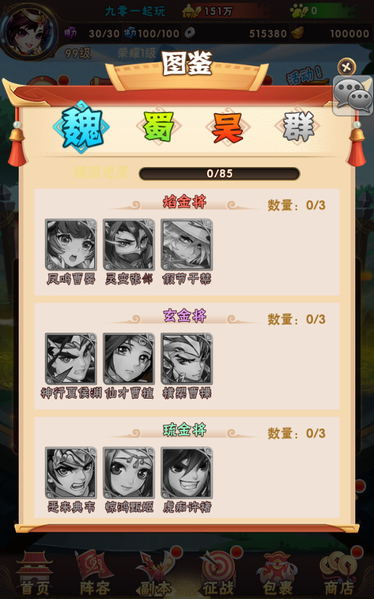 图片[21]-【少年三国志第3代焰金武将完整版】整理单机一键即玩镜像服务端+Linux本地学习手工端+GM后台【站长亲测】-妖妖灵资源网