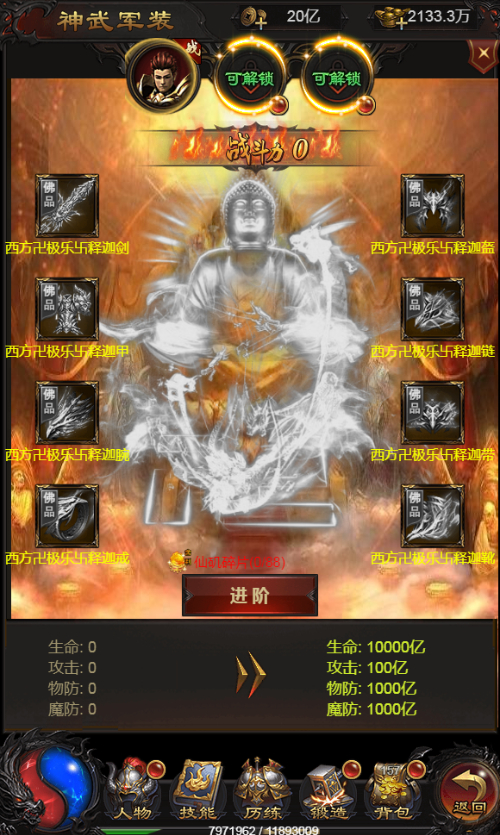 图片[16]-【雷霆H5之三界魔猿悟空传奇多区跨服超变版】2025最新整理单机一键即玩镜像端+Linux手工服务端+管理后台+GM分级授权后台+教程【站长亲测】-妖妖灵资源网