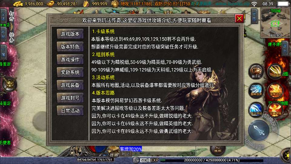 图片[8]-战神引擎传奇手游【神罚微变三职业】4月最新整理Win一键服务端+GM充值后台+安卓苹果双端+详细搭建教程+视频教程-妖妖灵资源网