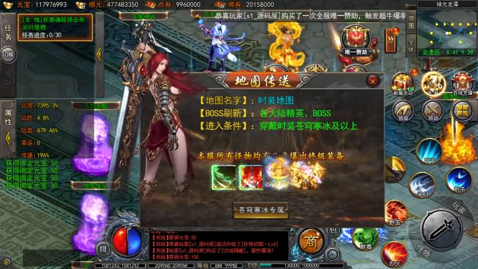 图片[17]-白日门传奇手游【快刀江湖多区跨服完整版】最新整理Win系服务端+前后端全套源码+管理后台+GM授权后台+安卓+详细搭建教程-妖妖灵资源网