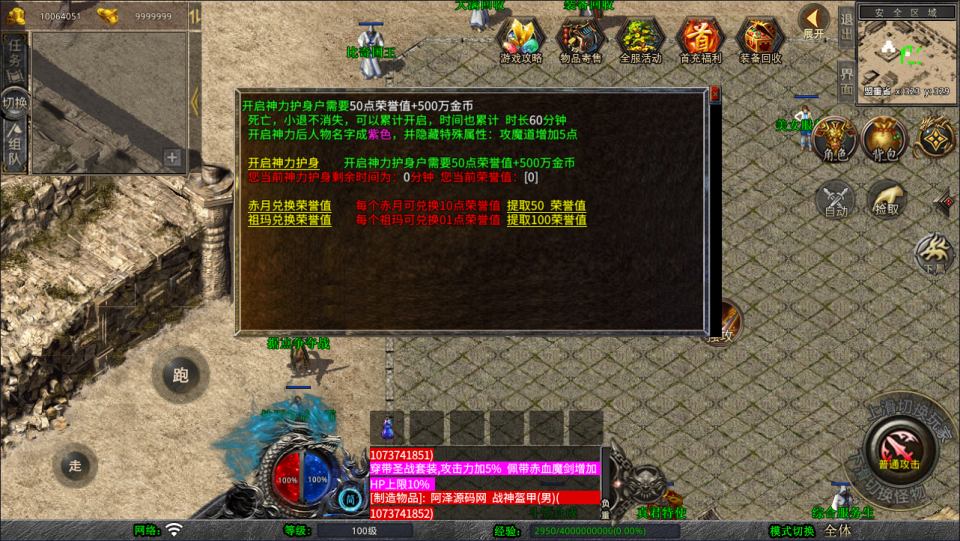 图片[9]-XO三端引擎传奇手游【1.76霸王传奇特色小极品版】4月最新整理Win一键服务端+武林大会+夺圣火令+BOSS领域+PC安卓苹果+详细搭建教程+视频教程-妖妖灵资源网