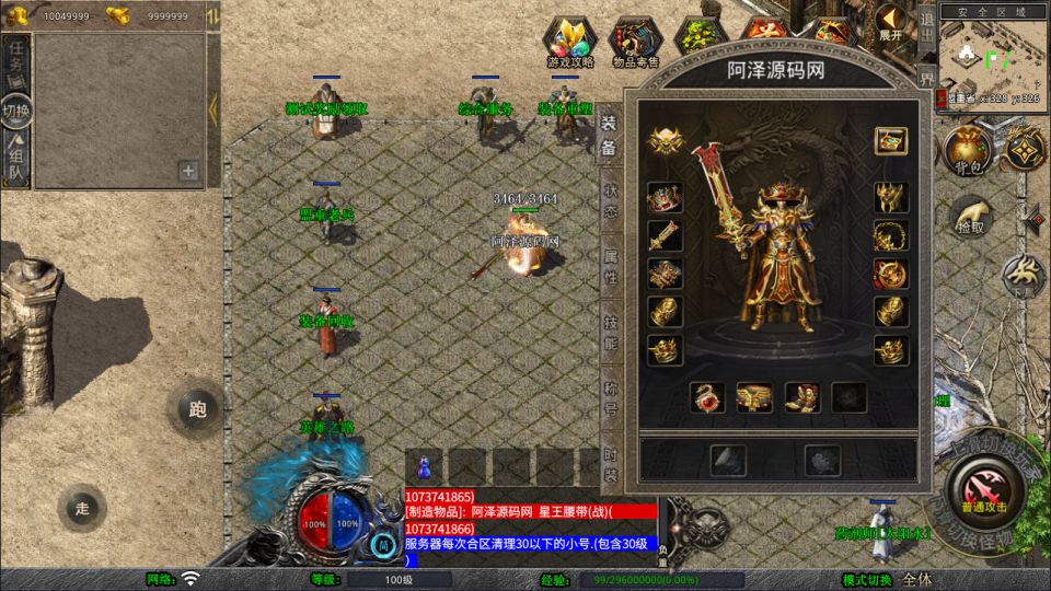图片[5]-XO三端引擎传奇手游【1.76潜龙传奇】4月最新整理Win一键服务端+复刻端游+情怀复古+PC安卓苹果+详细搭建教程+视频教程-妖妖灵资源网