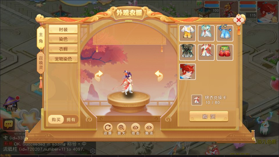 图片[6]-MT3换皮MH【紫禁之巅免授权版】4月最新整理Linux手工服务端+源码+管理后台+安卓苹果双端+详细搭建教程+视频教程-妖妖灵资源网