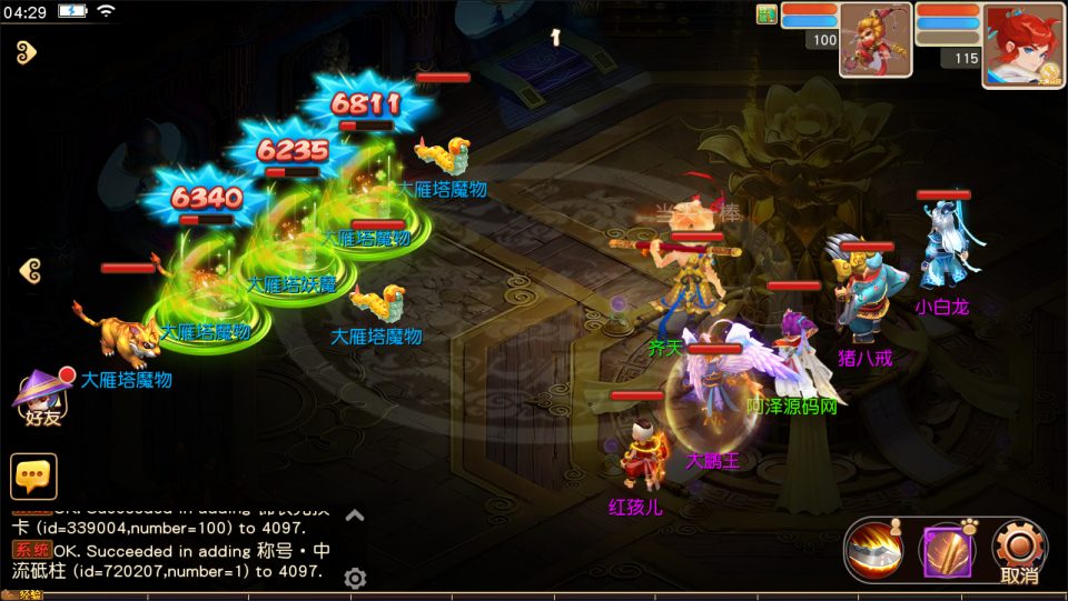 图片[15]-MT3换皮MH【紫禁之巅免授权版】4月最新整理Linux手工服务端+源码+管理后台+安卓苹果双端+详细搭建教程+视频教程-妖妖灵资源网