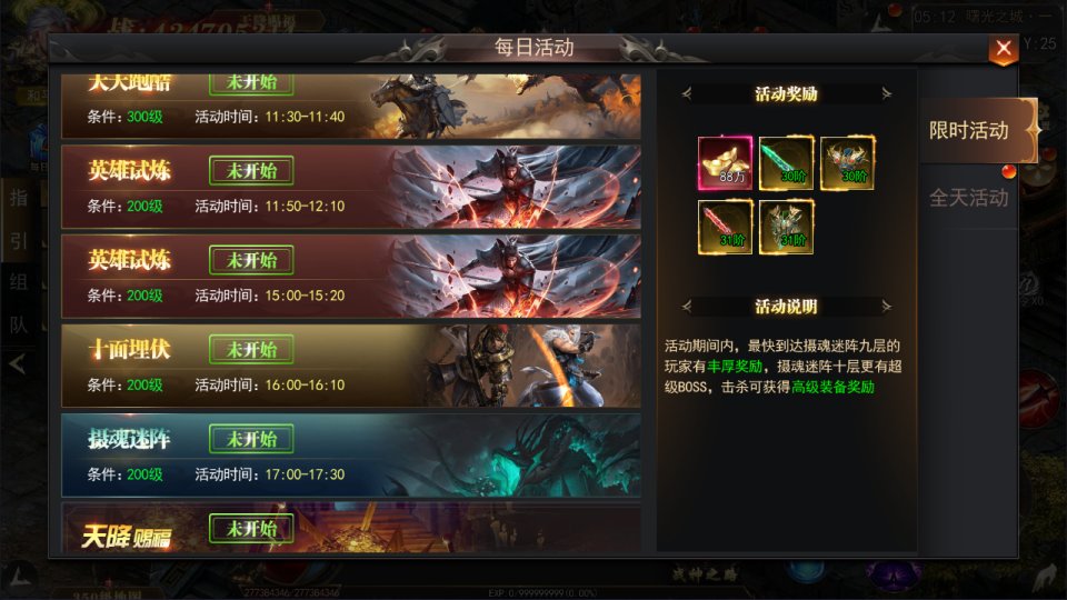 图片[3]-白日门传奇手游【无限刀3多区跨服完整版】4月最新整理Win一键服务端+全套客户端源码+服务端源码+管理后台+GM授权后台+安卓苹果双端+详细搭建教程+视频教程-妖妖灵资源网