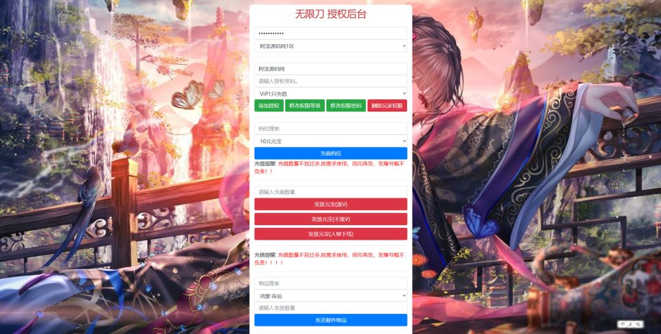 图片[14]-白日门传奇手游【无限刀3多区跨服完整版】4月最新整理Win一键服务端+全套客户端源码+服务端源码+管理后台+GM授权后台+安卓苹果双端+详细搭建教程+视频教程-妖妖灵资源网