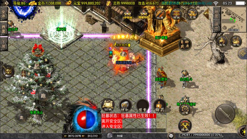 图片[7]-战神引擎传奇手游【1.80新UI战圣巅峰复古大背包版[白猪3.1]】4月最新整理Win一键服务端+GM后台+安卓+详细搭建教程+视频教程-妖妖灵资源网