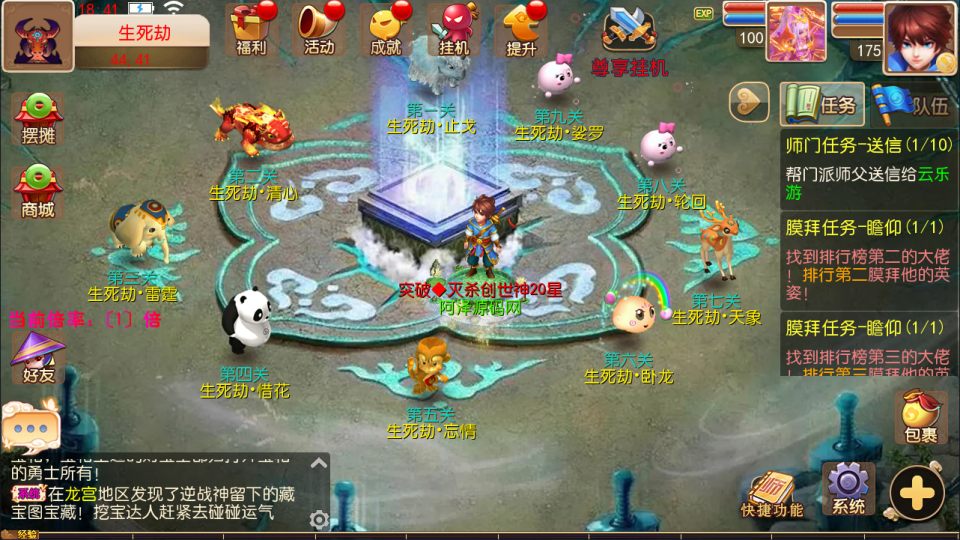图片[21]-MT3换皮MH【逆战4大海龟尊享挂机版】4月最新整理Linux手工服务端+源码+管理后台+安卓苹果双端+详细搭建教程+视频教程-妖妖灵资源网