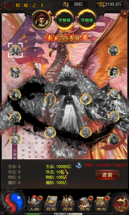 图片[5]-【雷霆H5之三界魔猿悟空传奇多区跨服超变版】2025最新整理单机一键即玩镜像端+Linux手工服务端+管理后台+GM分级授权后台+教程【站长亲测】-妖妖灵资源网