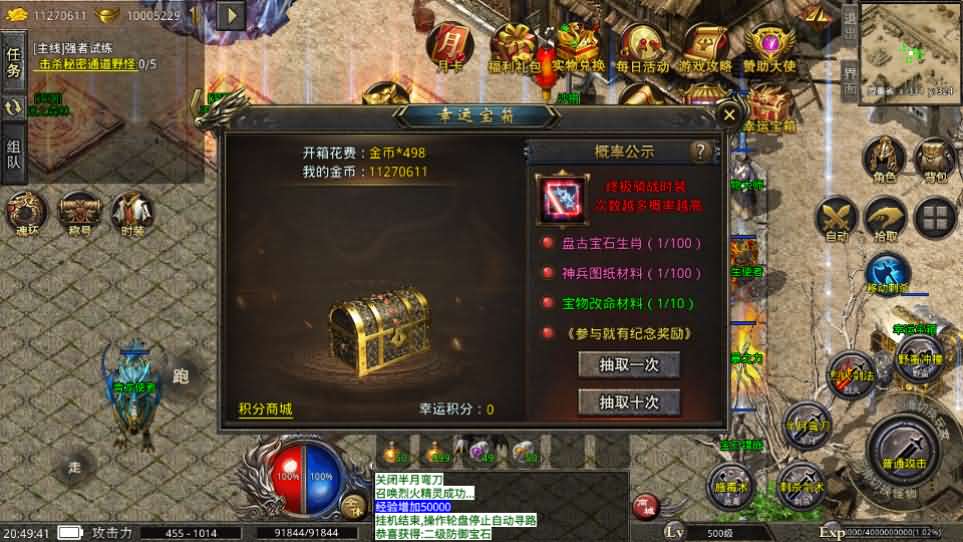 图片[8]- XO三端引擎传奇手游【美杜莎单职业完整修复版】最新整理Win系服务端+安卓苹果双端+详细搭建教程-妖妖灵资源网