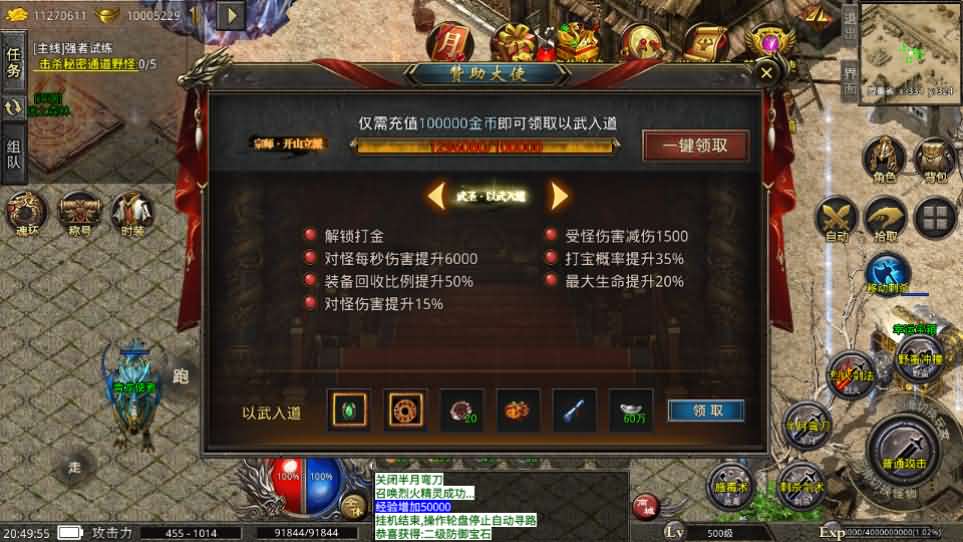 图片[9]- XO三端引擎传奇手游【美杜莎单职业完整修复版】最新整理Win系服务端+安卓苹果双端+详细搭建教程-妖妖灵资源网