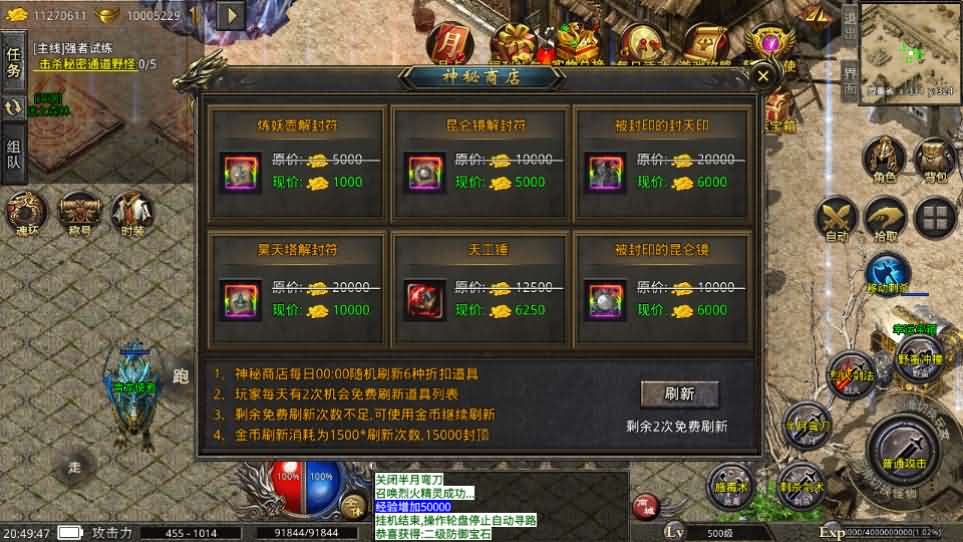 图片[10]- XO三端引擎传奇手游【美杜莎单职业完整修复版】最新整理Win系服务端+安卓苹果双端+详细搭建教程-妖妖灵资源网