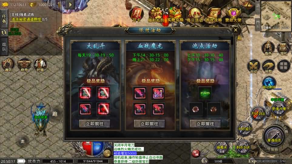 图片[3]- XO三端引擎传奇手游【美杜莎单职业完整修复版】最新整理Win系服务端+安卓苹果双端+详细搭建教程-妖妖灵资源网
