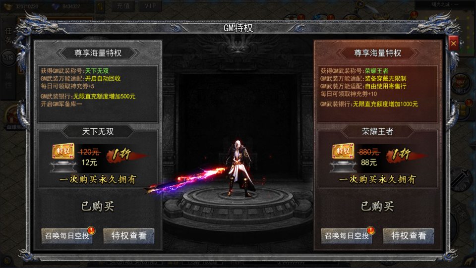 图片[14]-白日门传奇手游【复古无限刀多区跨服完整版】4月最新整理Win一键服务端+全套客户端源码+服务端源码+管理后台+GM授权后台+安卓苹果双端+详细搭建教程+视频教程-妖妖灵资源网