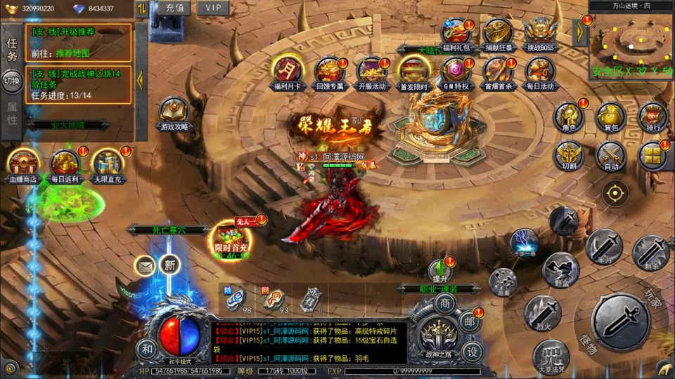 图片[18]-白日门传奇手游【复古无限刀多区跨服完整版】4月最新整理Win一键服务端+全套客户端源码+服务端源码+管理后台+GM授权后台+安卓苹果双端+详细搭建教程+视频教程-妖妖灵资源网