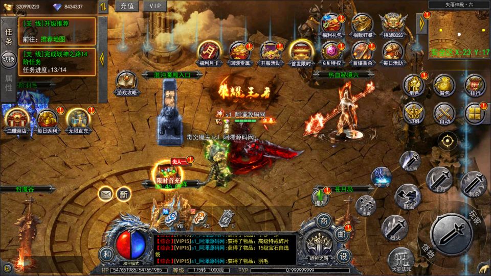 图片[21]-白日门传奇手游【复古无限刀多区跨服完整版】4月最新整理Win一键服务端+全套客户端源码+服务端源码+管理后台+GM授权后台+安卓苹果双端+详细搭建教程+视频教程-妖妖灵资源网
