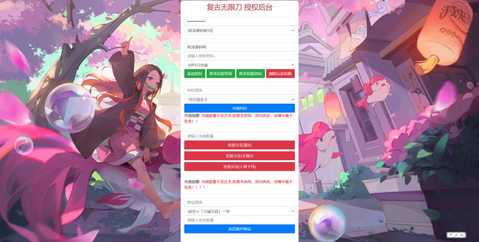 图片[25]-白日门传奇手游【复古无限刀多区跨服完整版】4月最新整理Win一键服务端+全套客户端源码+服务端源码+管理后台+GM授权后台+安卓苹果双端+详细搭建教程+视频教程-妖妖灵资源网