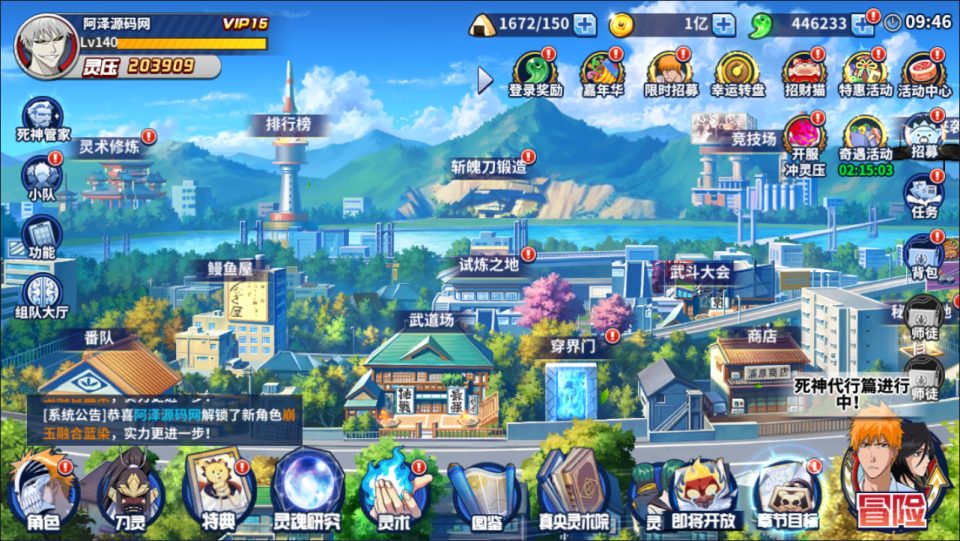 图片[10]- 横版闯关手游【境界·死神激斗完整版】4月最新整理Linux手工服务端+本地注册+GM授权后台+安卓苹果双端+详细搭建教程+视频教程-妖妖灵资源网