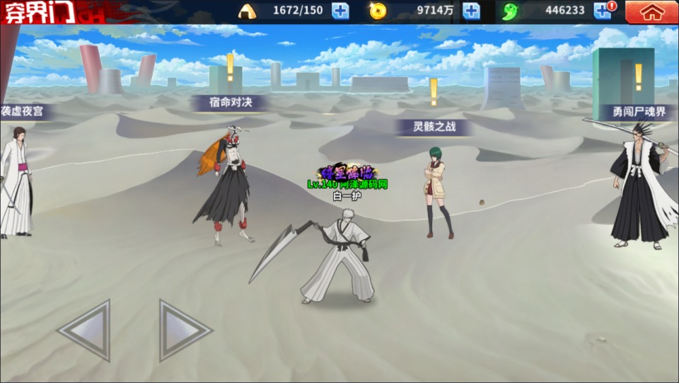 图片[7]- 横版闯关手游【境界·死神激斗完整版】4月最新整理Linux手工服务端+本地注册+GM授权后台+安卓苹果双端+详细搭建教程+视频教程-妖妖灵资源网