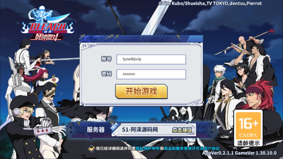  横版闯关手游【境界·死神激斗完整版】4月最新整理Linux手工服务端+本地注册+GM授权后台+安卓苹果双端+详细搭建教程+视频教程-妖妖灵资源网