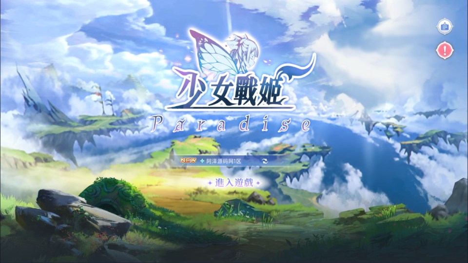 二次元卡牌回合手游【少女战姬】5月最新整理Linux手工服务端+运维后台+管理后台+GM授权后台+安卓+详细搭建教程+视频教程-妖妖灵资源网