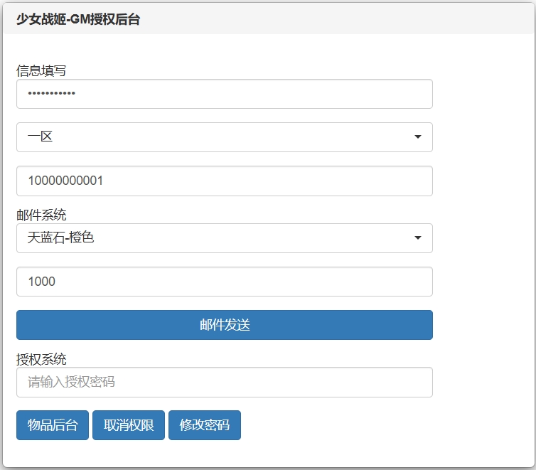 图片[14]-二次元卡牌回合手游【少女战姬】5月最新整理Linux手工服务端+运维后台+管理后台+GM授权后台+安卓+详细搭建教程+视频教程-妖妖灵资源网