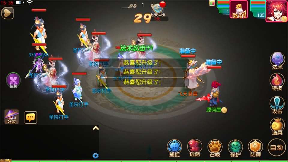 图片[3]-MT3换皮MH【悠哉西游尊享挂机修复版】最新整理单机一键即玩镜像端+Linux手工服务端+安卓苹果双端+GM后台+详细搭建教程+全套源码-妖妖灵资源网