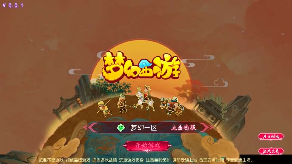 MT3换皮MH【悠哉西游尊享挂机修复版】最新整理单机一键即玩镜像端+Linux手工服务端+安卓苹果双端+GM后台+详细搭建教程+全套源码-妖妖灵资源网
