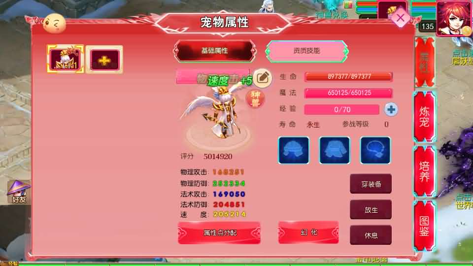 图片[8]-MT3换皮MH【悠哉西游尊享挂机修复版】最新整理单机一键即玩镜像端+Linux手工服务端+安卓苹果双端+GM后台+详细搭建教程+全套源码-妖妖灵资源网