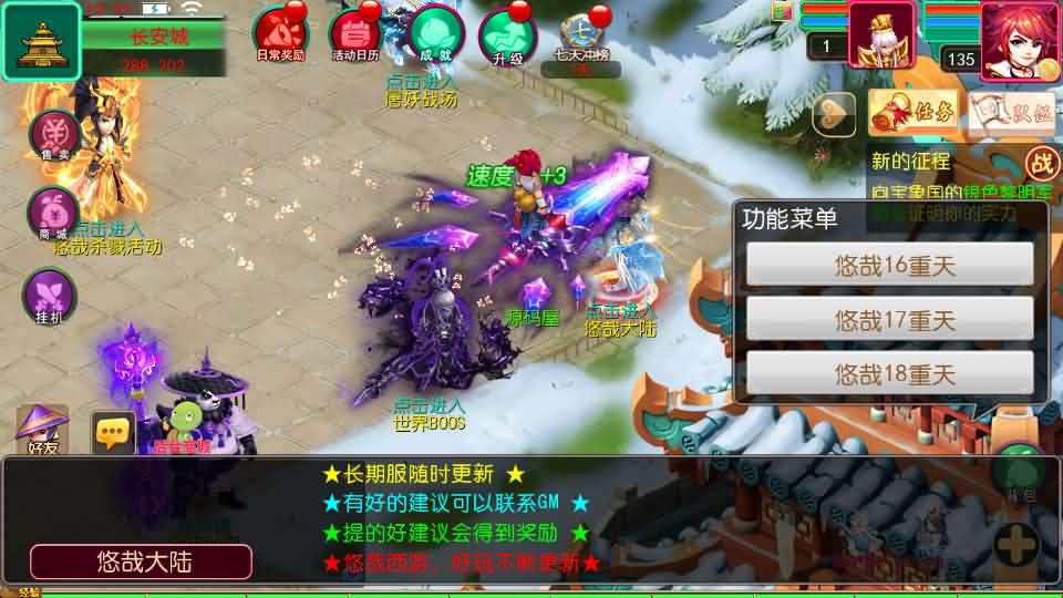 图片[14]-MT3换皮MH【悠哉西游尊享挂机修复版】最新整理单机一键即玩镜像端+Linux手工服务端+安卓苹果双端+GM后台+详细搭建教程+全套源码-妖妖灵资源网