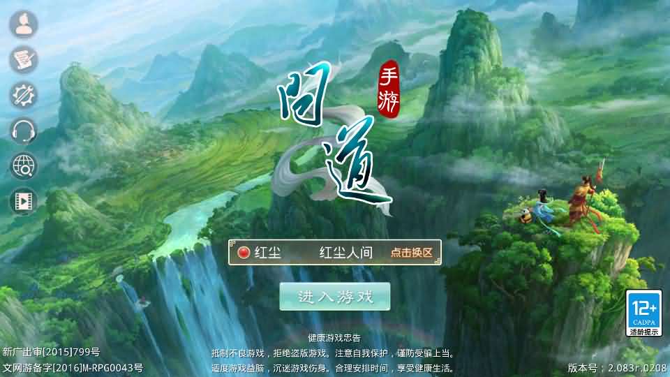 经典回合手游【某道-神宵】最新整理Win手工服务端+安卓苹果双端+运营后台+详细搭建教程-妖妖灵资源网