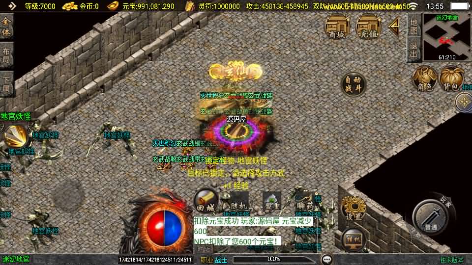 图片[8]-战神引擎传奇手游【横扫千军白猪3.1大背包版】最新整理WIN系特色服务端+安卓苹果双端+GM授权后台+详细搭建教程-妖妖灵资源网