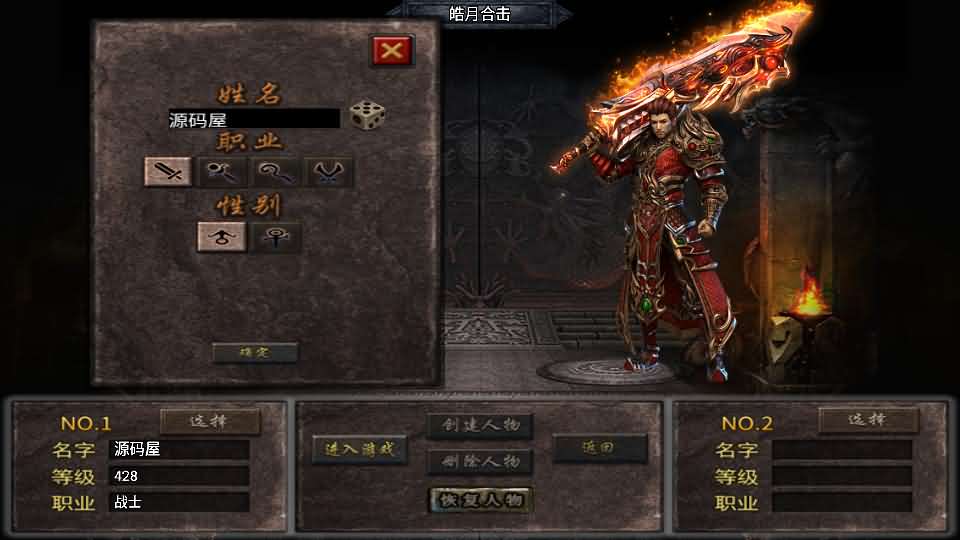 图片[2]- 战神引擎传奇手游【皓月合击大背包[白猪3]】最新整理WIN系特色服务端+安卓苹果双端+GM授权后台+详细搭建教程-妖妖灵资源网