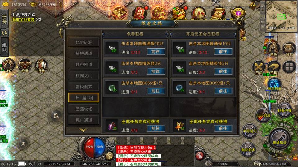 图片[11]-XO三端引擎传奇手游【美杜莎第二季完整版】5月最新整理Win一键服务端+安卓苹果双端+详细搭建教程+视频教程-妖妖灵资源网