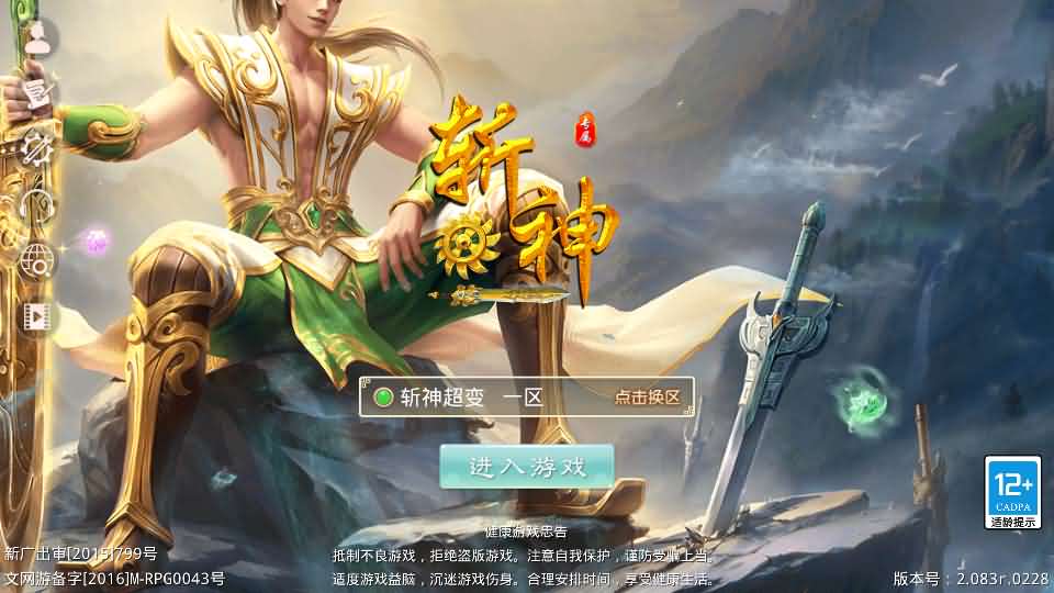 经典回合手游【某道-斩神超变版】最新整理Win系服务端+安卓+充值后台+详细搭建教程-妖妖灵资源网