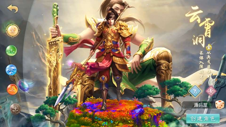 图片[2]-经典回合手游【某道-斩神超变版】最新整理Win系服务端+安卓+充值后台+详细搭建教程-妖妖灵资源网