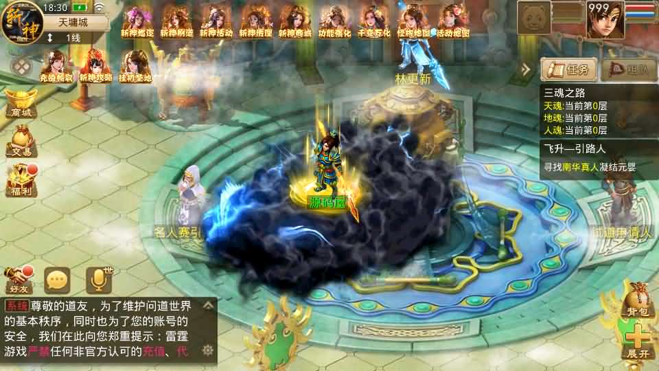 图片[6]-经典回合手游【某道-斩神超变版】最新整理Win系服务端+安卓+充值后台+详细搭建教程-妖妖灵资源网